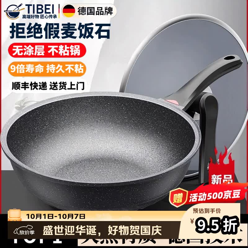 TIBEI德国品质麦饭石不粘锅炒锅家用电磁炉燃气灶无涂层炒菜锅平底煎锅 32cm 麦饭石炒锅(带附耳)