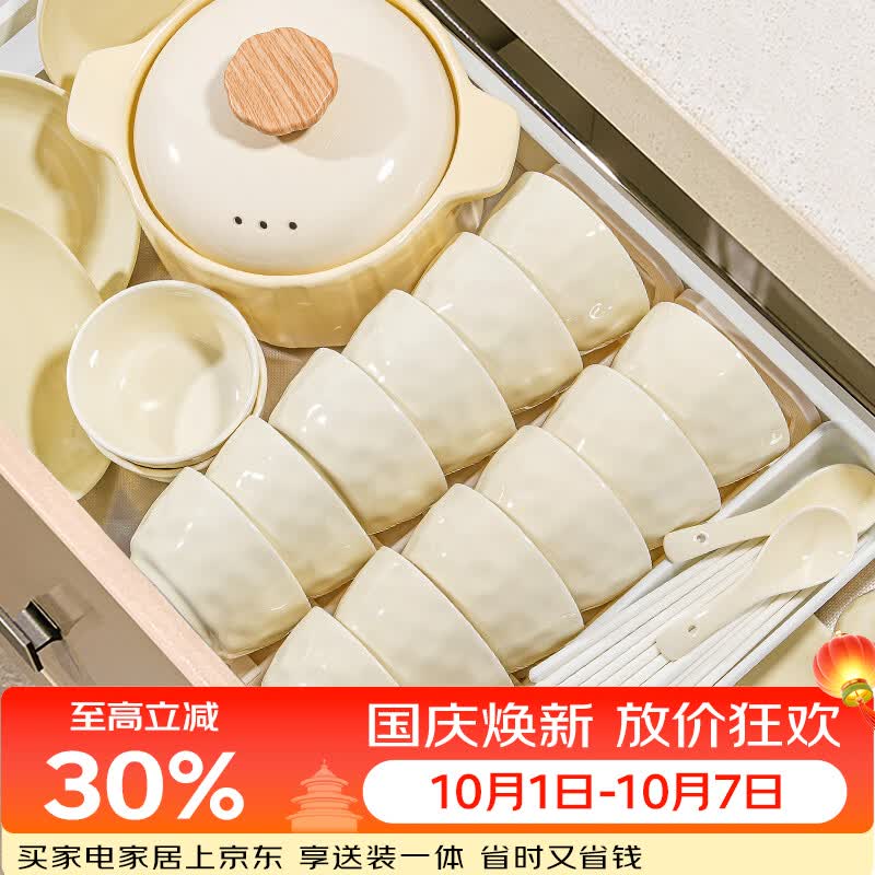mornenjoy碗碟套装2026新款高颜值奶油风家用碗盘釉下彩餐具礼盒套装乔迁礼 【超值性价比】釉下彩-奶油黄六人食【送砂锅】 37头