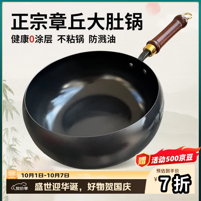 TIBEI老式章丘手工铁锅大肚锅炒菜锅老式家用无涂层不粘锅燃气灶适用 镜面大肚锅(不锈钢盖) 28cm