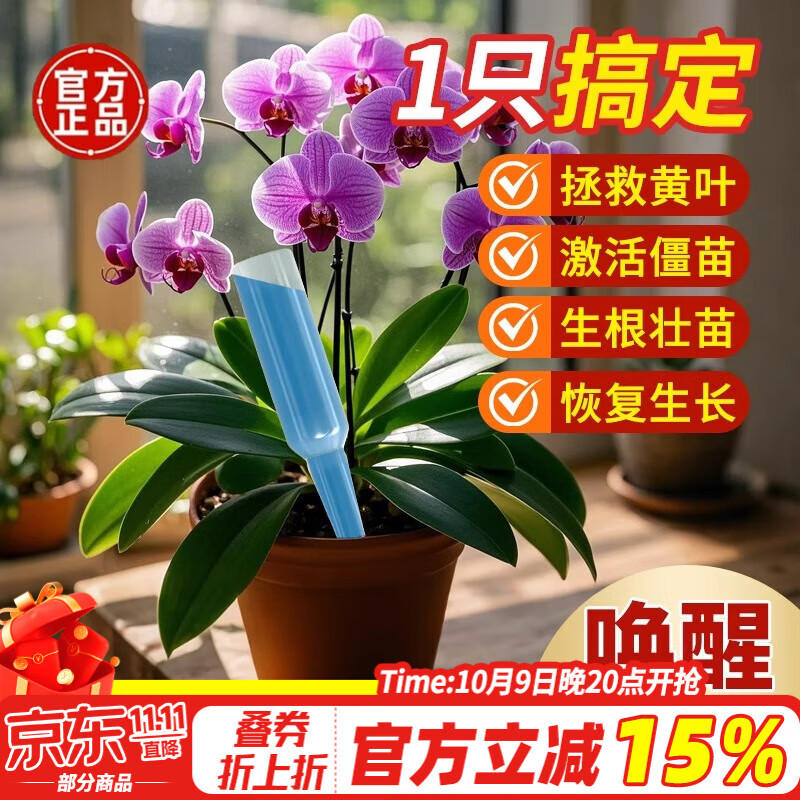 ���������������ֲ�︴��Ӫ��Һ������������ͨ�ü�ͥ԰�շ���Ũ���� ����������������ֵװ����12֧��