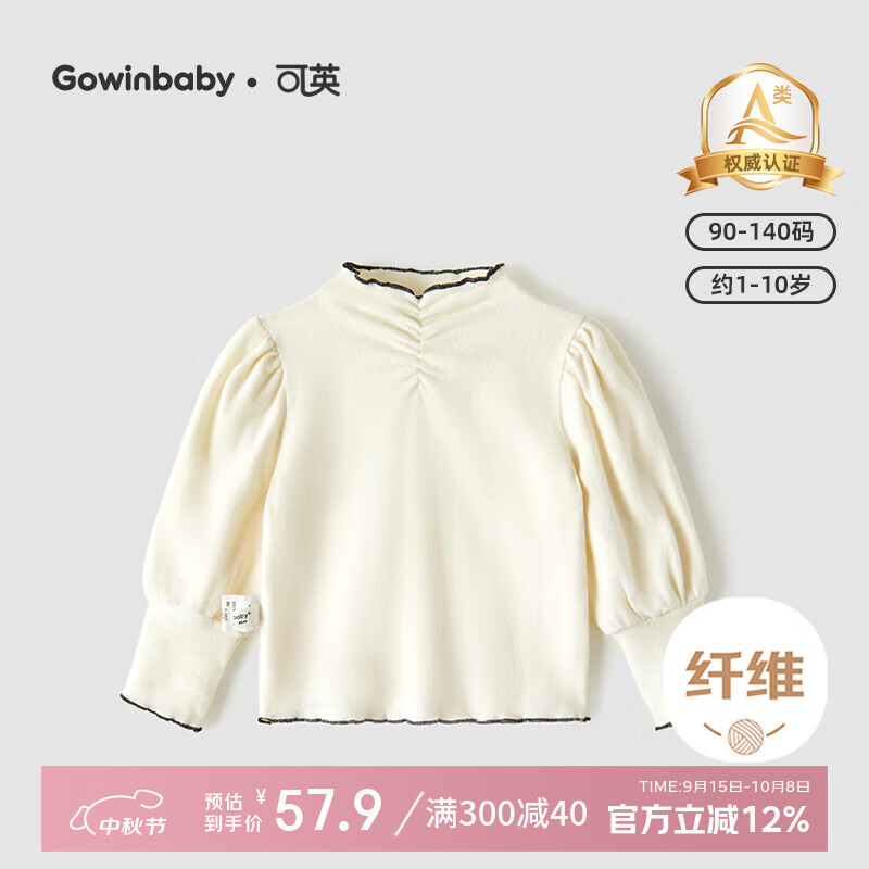 可英 GOWINBABY女童长袖t恤新款2025秋季款女宝洋气百搭时髦上衣女孩花边打底衫 杏色 110 (适合身高100cm-110cm)