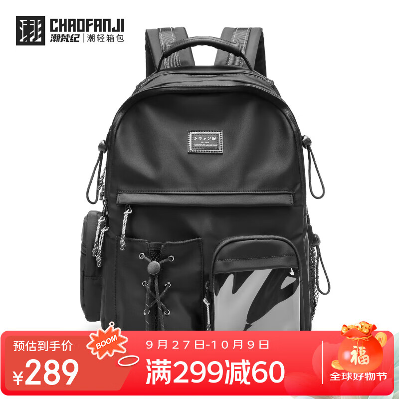 CHAOFANJI日系潮牌运动双肩包背包大容量旅行包大学生书包男士15.6寸电脑包 黑色大号【加购下单送熊猫挂件】 京东折扣/优惠券