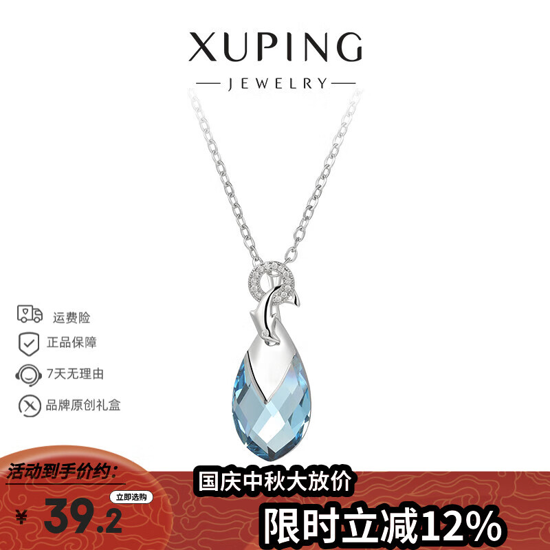 XUPING旭平首饰仿水晶小海豚水滴项链女送礼饰品 项链 约40+6cm 京东折扣/优惠券