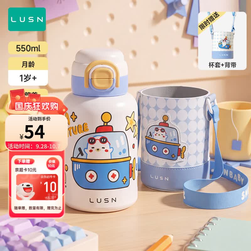 LUSN儿童保温杯316L不锈钢水杯小学生吸管杯幼儿园上学旅行新款