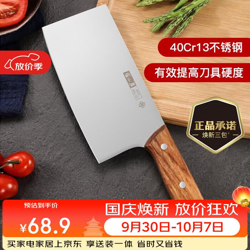 如何选购菜刀？15小时功课对比总结