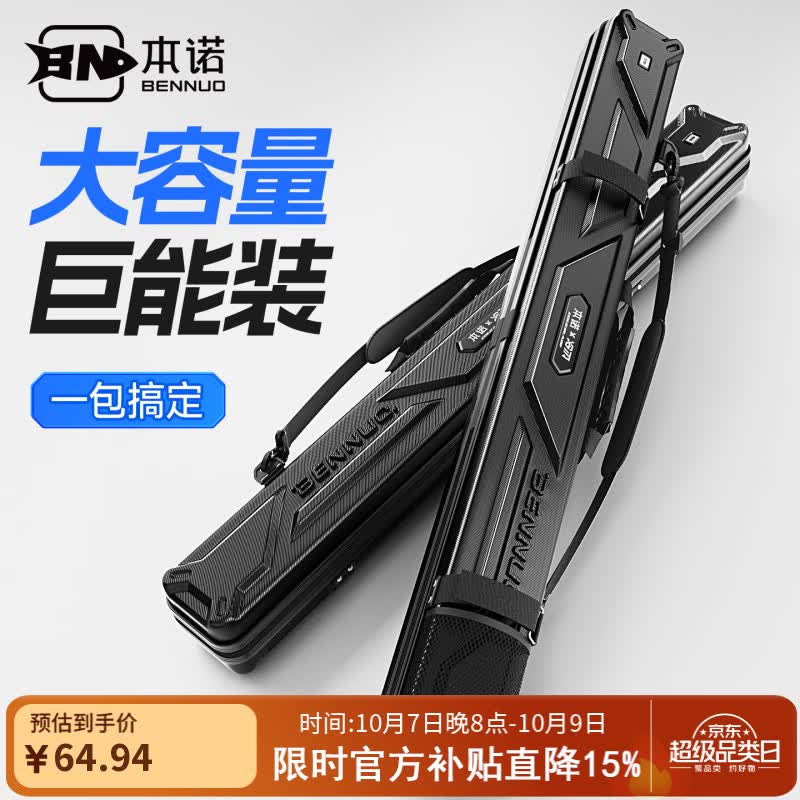 本诺2026新款硬壳鱼竿包钓鱼包多功能渔具收纳包防爆手竿鱼杆伞包一体 【机甲专模】网兜款【黑武士】128*10*10cm