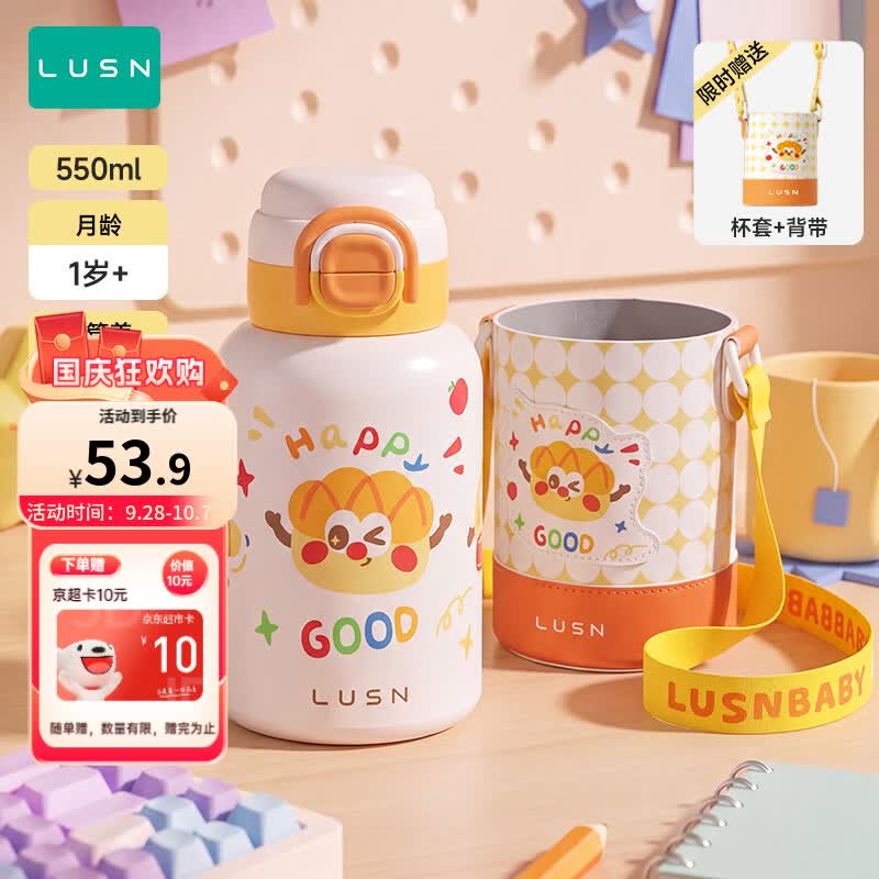 LUSN儿童保温杯316L不锈钢水杯小学生吸管杯幼儿园上学旅行新款