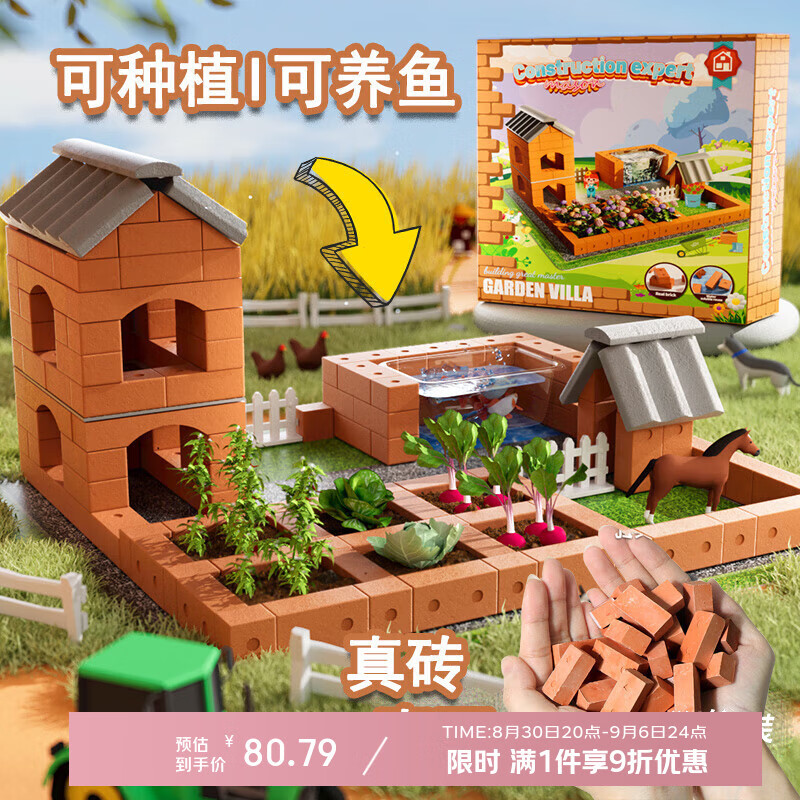 ݶͯdiyֹСש߽Ƿǽ߱ľƴװ ש߿ũֲ+