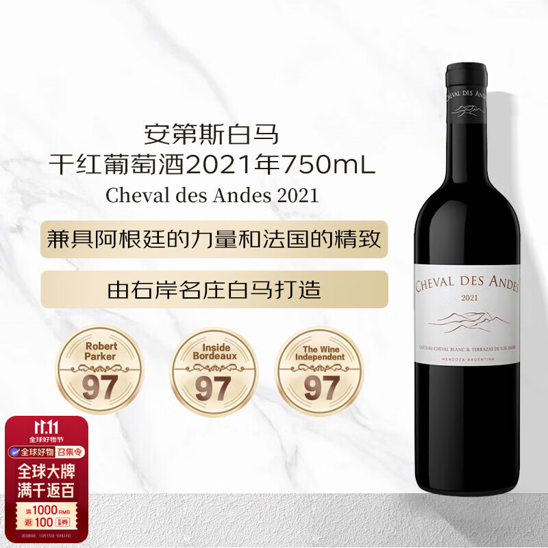 白马庄园（CH. CHEVAL BLANC）安第斯白马干红葡萄酒2021年750mL