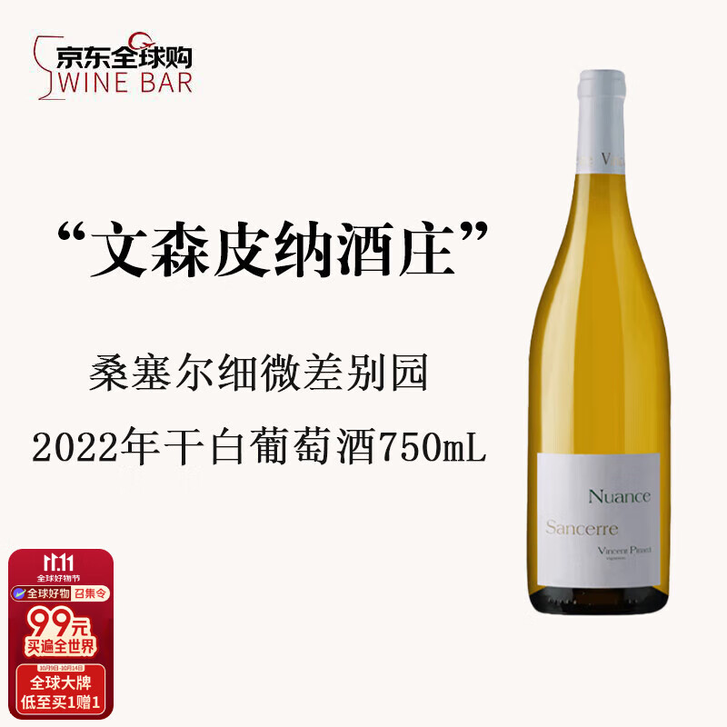 ׯFine WineVincent PinardɭƤɣŬ˹԰ɰ2022 