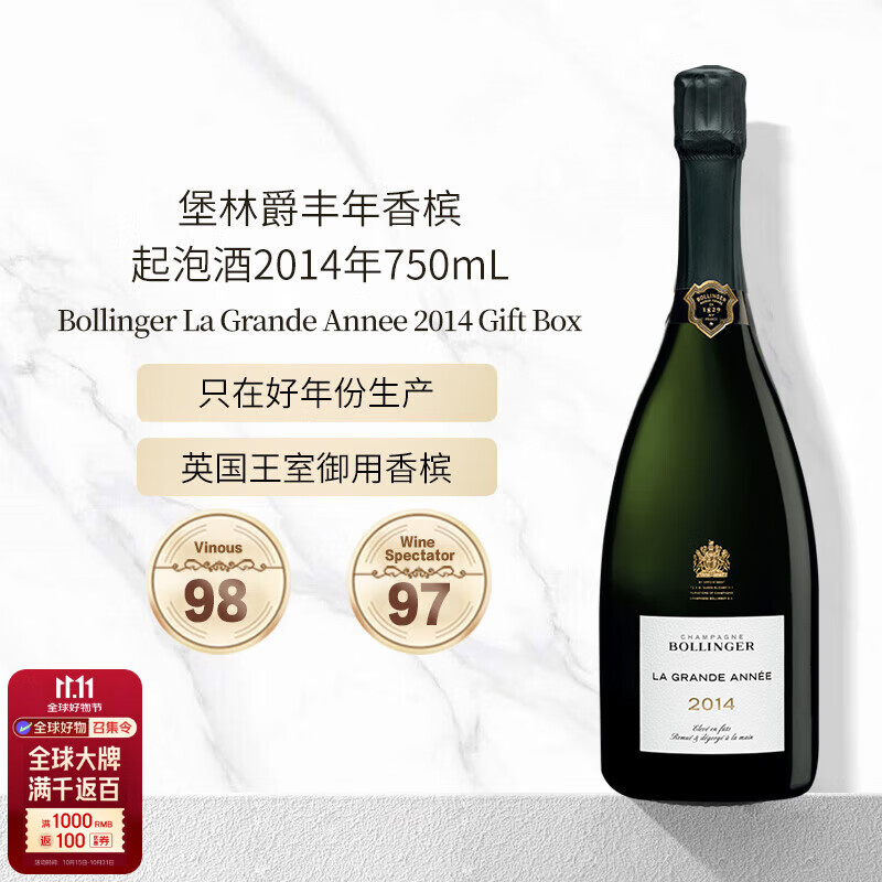 堡林爵（Bollinger）丰年香槟起泡酒2014年750mL （微瑕 瓶盖磨损）