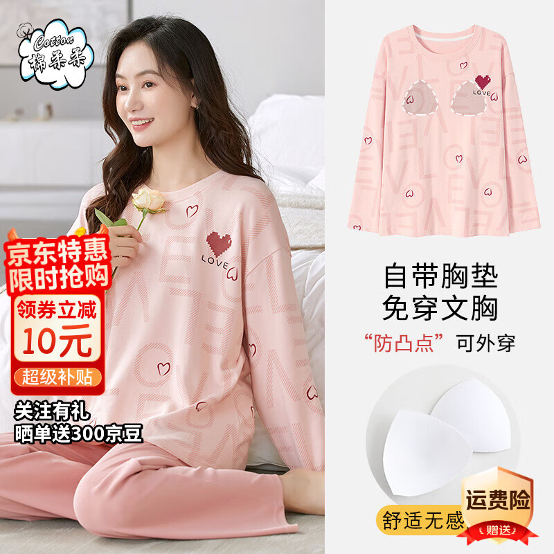 带胸垫睡衣女士秋冬新品纯棉圆领套头长袖休闲舒适可外穿家居服女 3068（带胸垫） 3XL （140-155斤）