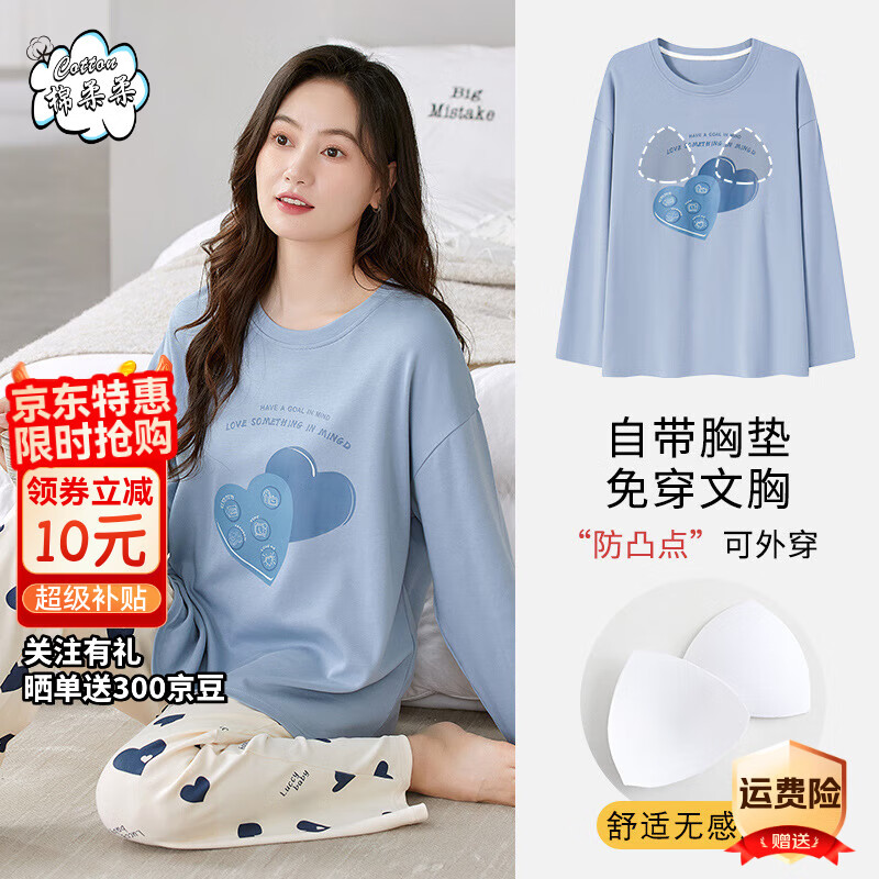 带胸垫睡衣女士秋冬新品纯棉圆领套头长袖休闲舒适可外穿家居服女 3067（带胸垫） XL （110-125斤）
