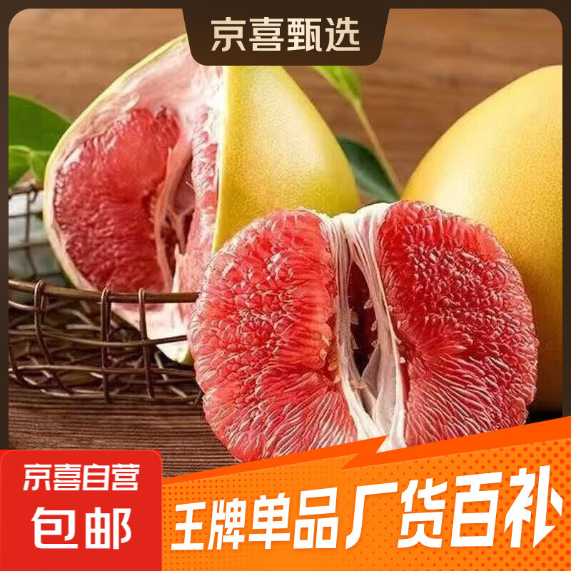 2025年红心柚子1-1.5斤/1个装