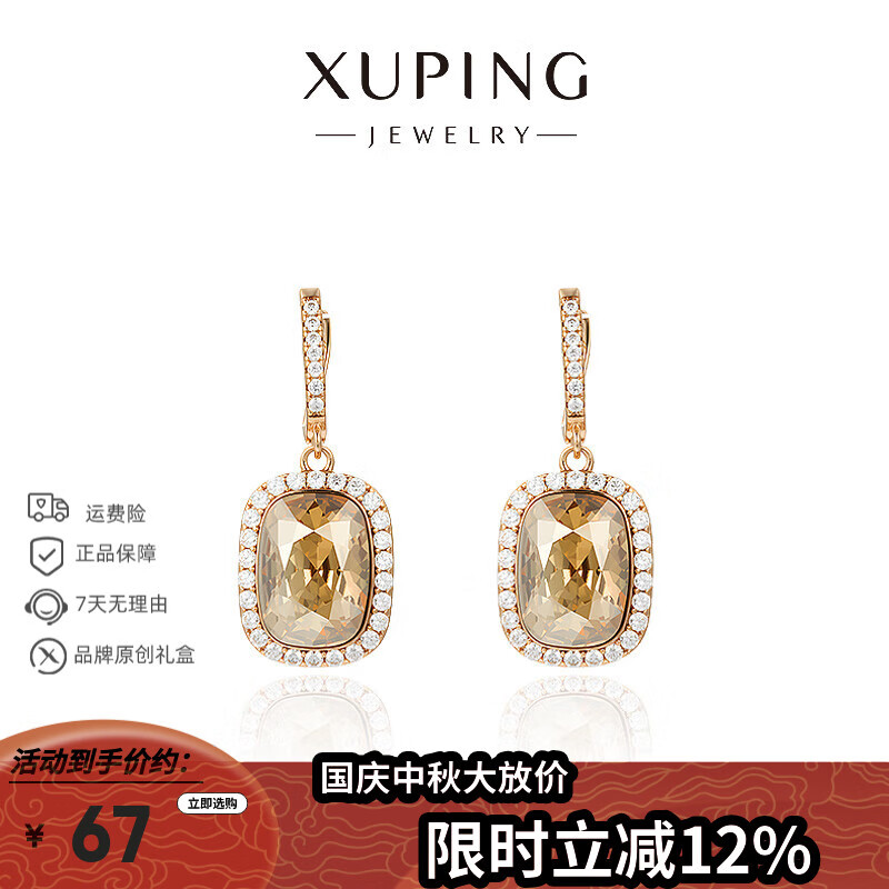 XUPING旭平首饰仿水晶轻奢枕头耳扣女生宴会耳饰送生日礼物 香槟金色 1对