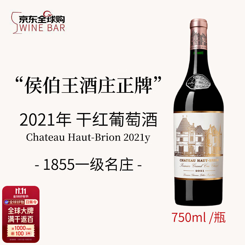 ׯ԰CHATEAU HAUT-BRIONƸɺѾ2021750mL ±Ȱں