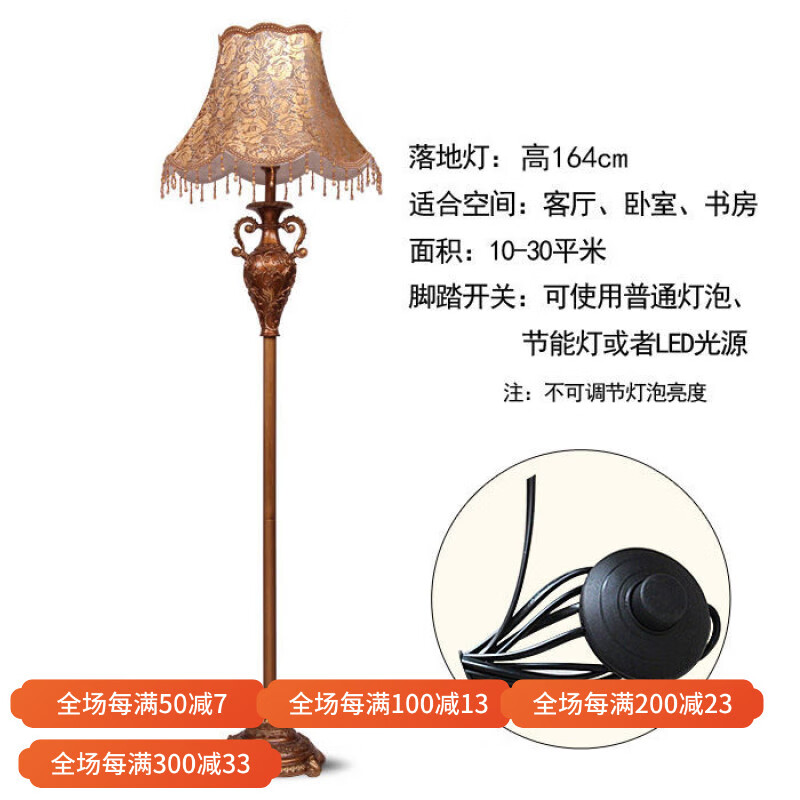 子暢歐式落地?zé)裘朗綇?fù)古家用客廳沙發(fā)茶幾燈站燈臥室床頭立式高腳 落地?zé)裟_踏開關(guān)送5瓦LED