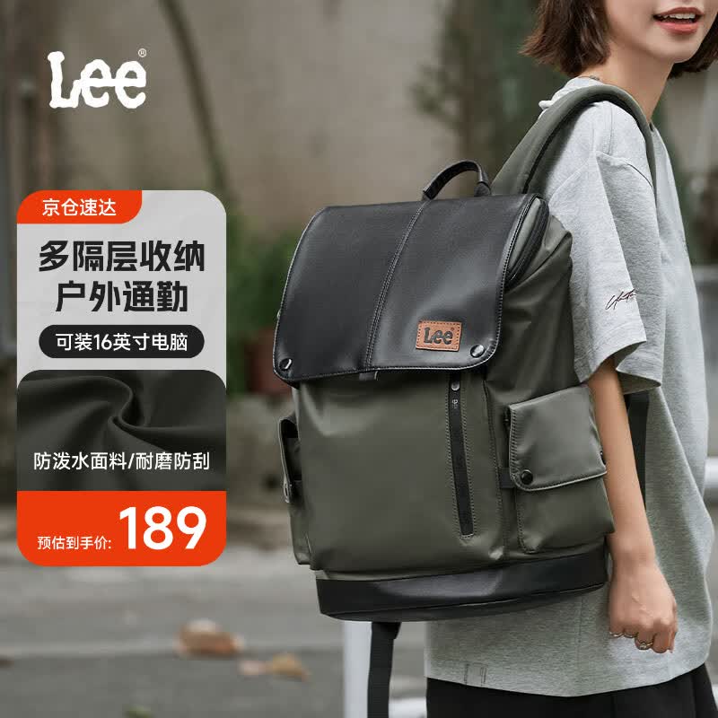 Lee户外双肩包男士出差旅行包大容量背包女大学生书包电脑包 墨绿色