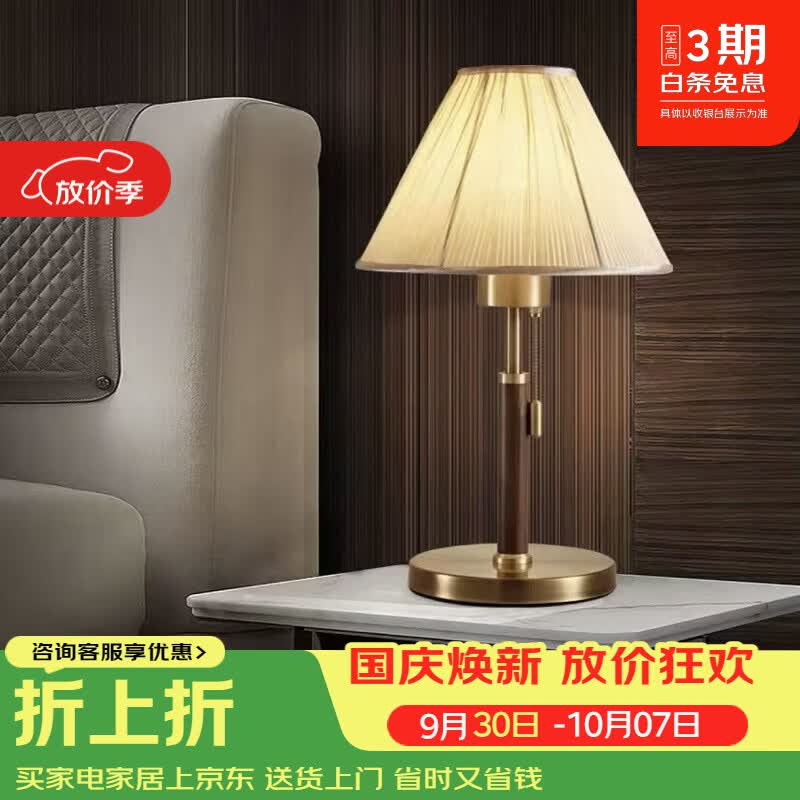 金匠空间台灯新中式复古装饰卧室床头灯书房酒店家用北美黑胡桃木全铜灯具 J9815-黑胡桃木台灯三色变光