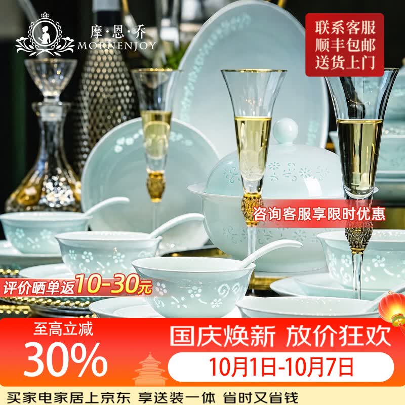 mornenjoy釉下彩碗碟套装家用景德镇高档青瓷玲珑碗盘餐具碗筷套装乔迁送礼 青瓷玲珑蒲公英6英寸面碗2个装 京东折扣/优惠券