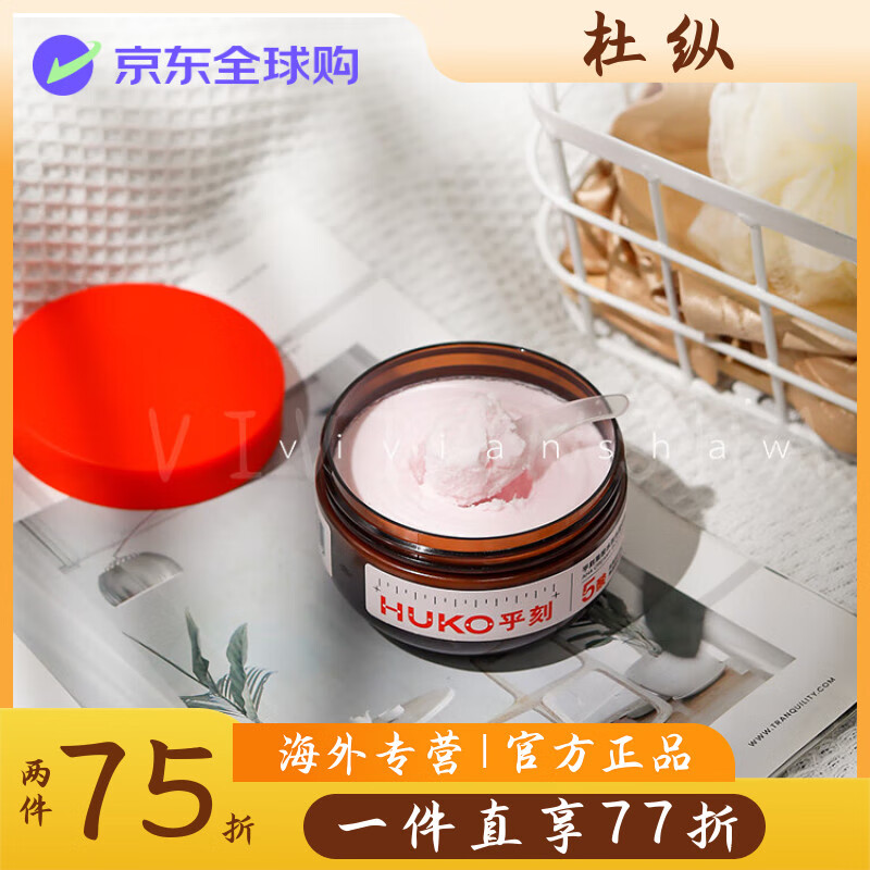 SOAP&GLORY甩掉黃糙皮~HUKO乎刻磨砂膏果酸身體沐浴露二合一身體嫩白去角質(zhì) 改善雞皮粗糙---果酸磨砂膏220g