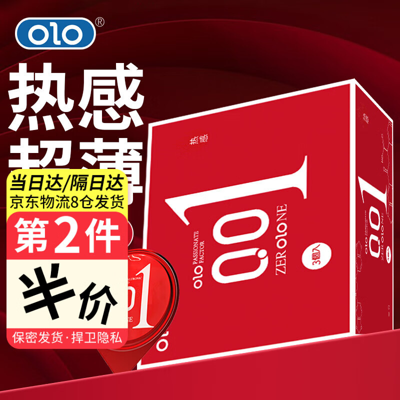 OLO玻尿酸避孕套超薄0.01隐形裸入避孕套001超润滑持久安全套10只装 超薄001热感避孕套3只装