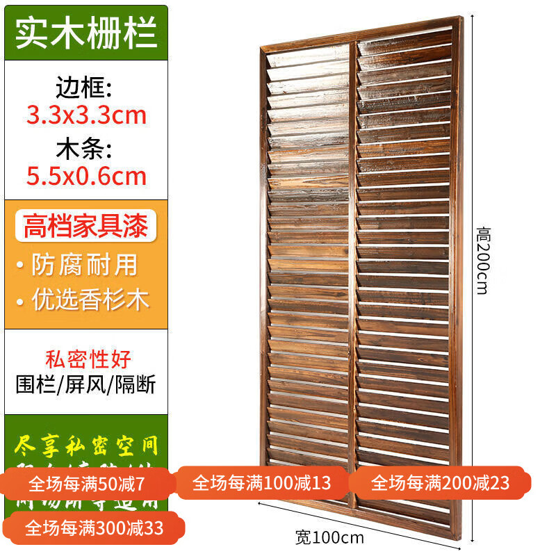 廣世林圍欄柵欄戶外小院隱私遮擋防腐木庭院一樓護(hù)欄隔斷籬笆墻花 100*200雙層家具漆加厚 大