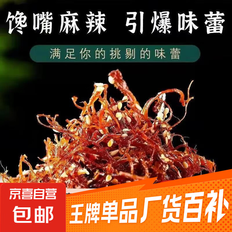 成都特产烧烤香辣牛肉零食灯影牛肉仅4.9元！