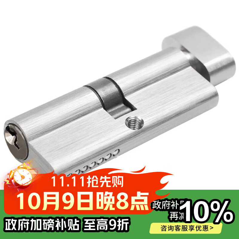 RESET小70锁芯通用B级锁芯室内卧室房门锁芯家用木门房间门锁配件R301