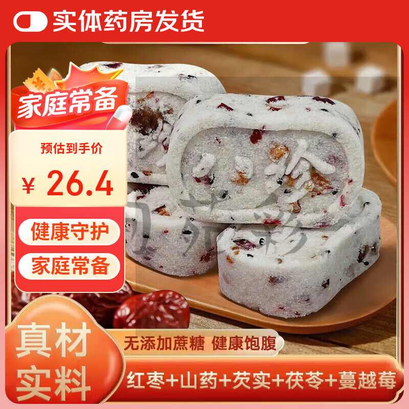 董宇辉八珍糕茯苓薏米健康糕点无蔗糖代餐中老年儿童零食 红枣山药八珍糕营养健康糕点 1大袋尝鲜装