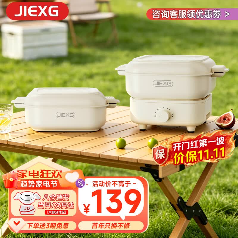 JIEXG捷行折叠电煮锅便携小电锅多功能一人用小火锅旅行宿舍煮面锅 1.2L 【折叠便携】煎煮火锅一体+飞机高铁可带