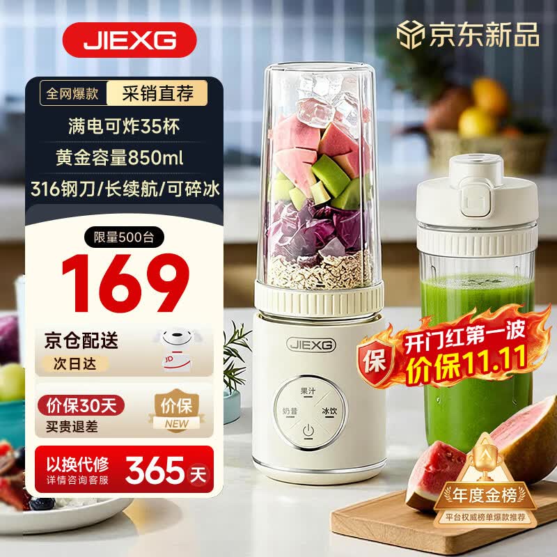 JIEXG德国榨汁机 小型榨汁杯便携式 家用轻食破壁机 无线充电果汁机碎冰奶昔 健身代餐果蔬搅拌机 850ML丨无线便携丨母婴级Tritan壶身