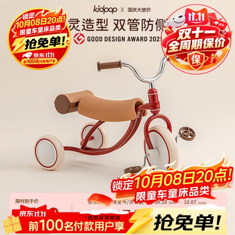 kidpop儿童三轮车脚踏车2-6岁宝宝平衡车轻便自行车玩具 周岁礼物活力红