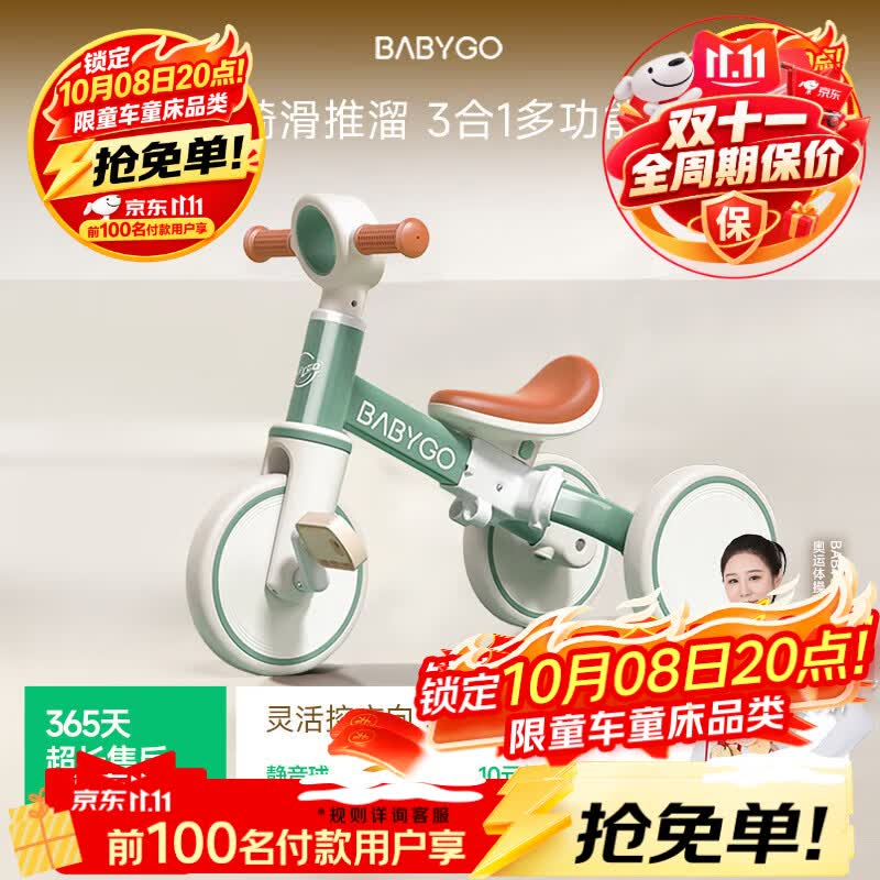 BG-BABYGO儿童三轮车1-3岁多功能脚踏车1-5岁自行车宝宝滑步车玩具 复古绿