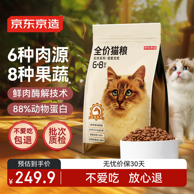 京东京造 鲜肉无谷益生菌6种肉全价猫粮10kg主粮成猫幼猫猫干粮
