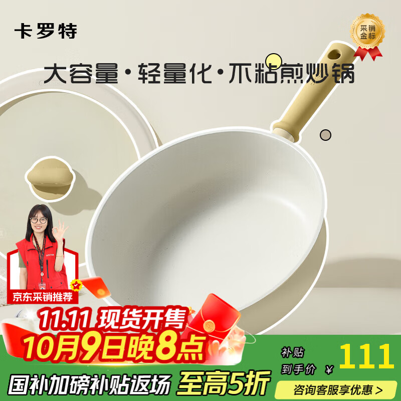 卡罗特不粘锅炒锅平底锅家用炒菜锅麦饭石煎锅电磁炉燃气灶专用锅 28cm