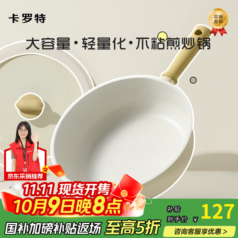 卡罗特不粘锅炒锅平底锅家用炒菜锅麦饭石煎锅电磁炉燃气灶专用锅 30cm