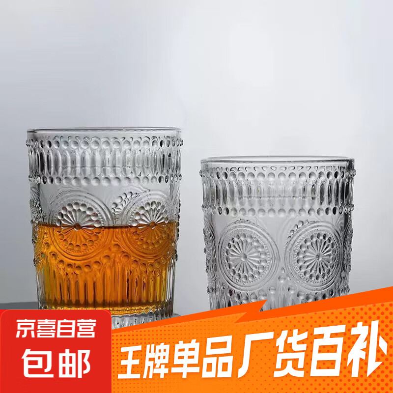 【京东物流】冰川纹玻璃杯时尚潮流ins风果汁杯酒杯水杯 太阳花直身杯 260ml1只