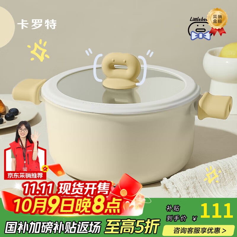 卡罗特汤锅不粘锅家用炖锅奶锅蒸煮一体煎炒锅电磁炉麦饭石泡面锅 24cm