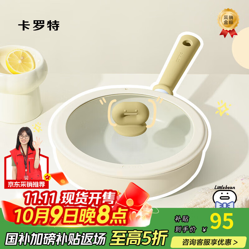 卡罗特平底锅牛排煎锅麦饭石不粘锅家用煎饼锅小煎蛋锅电磁炉烙饼 26cm