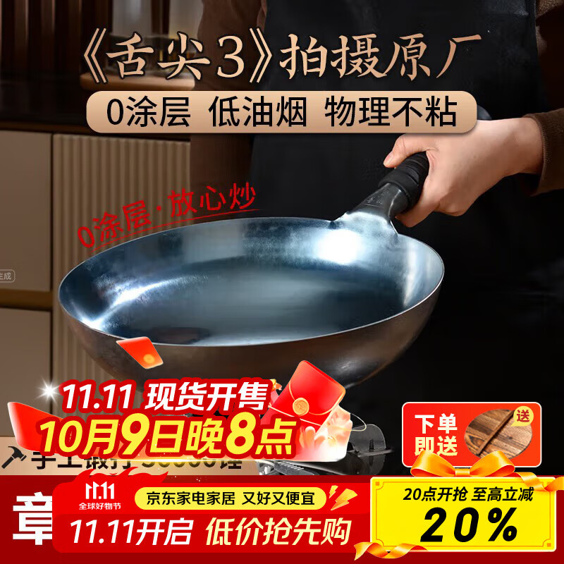 老聂家 章丘手工铁锅无涂层不粘炒菜锅手工锻打家用老式铁锅已开锅 34cm