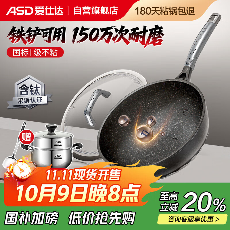 爱仕达（ASD）炒锅不粘锅魔法石无烟炒菜锅钛锅燃气灶电磁炉通用28cm适合2-3人