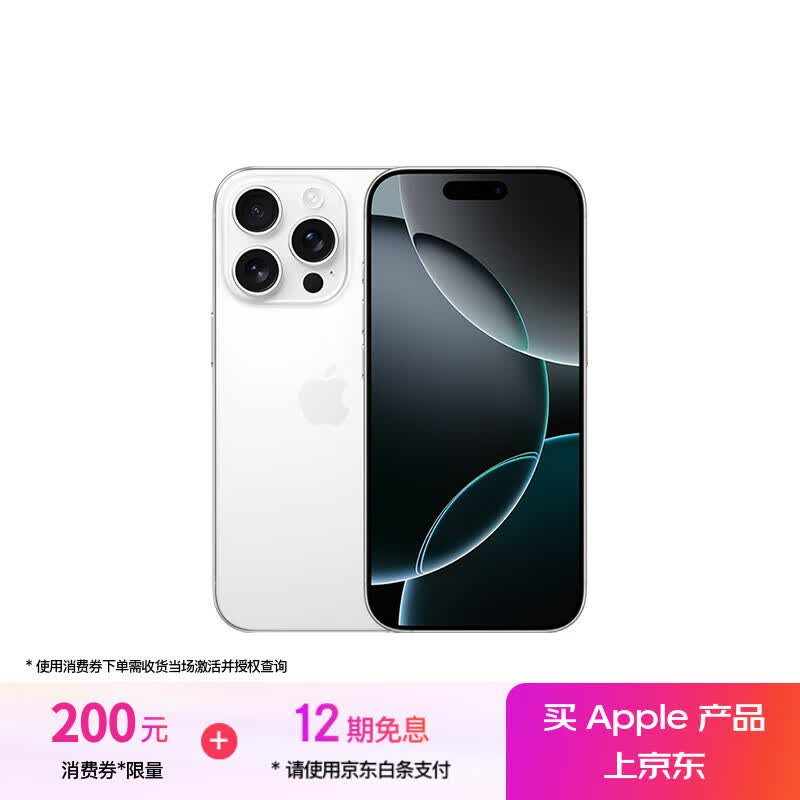 Apple/苹果 iPhone 16 Pro（A3294）128GB 白色钛金属 支持移动联通电信5G 双卡双待手机