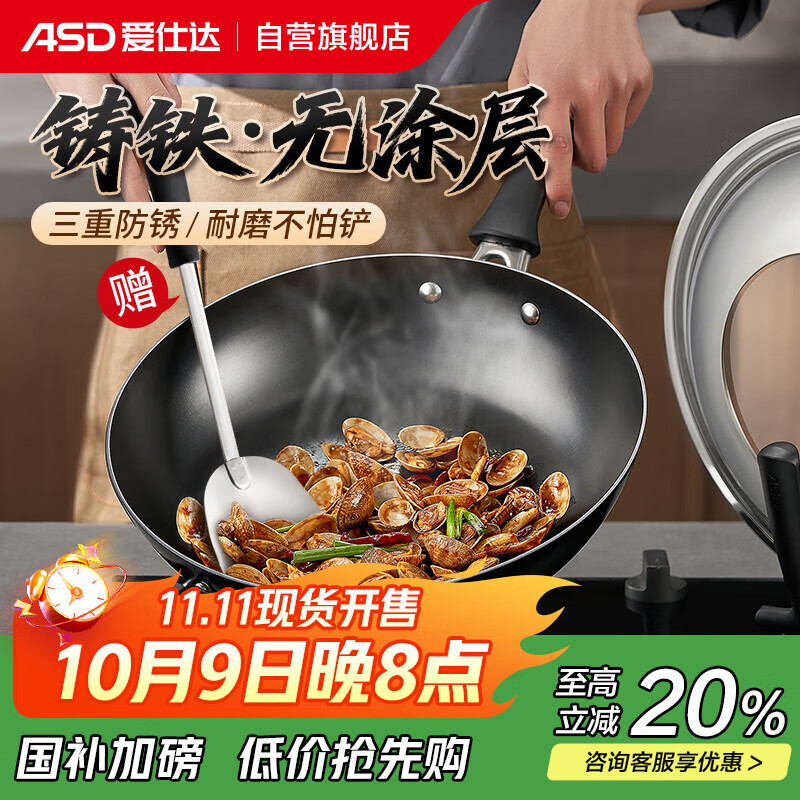 爱仕达（ASD）炒锅铸铁锅不锈无涂层平底炒菜锅32cm燃气电磁炉通用WG8332QB