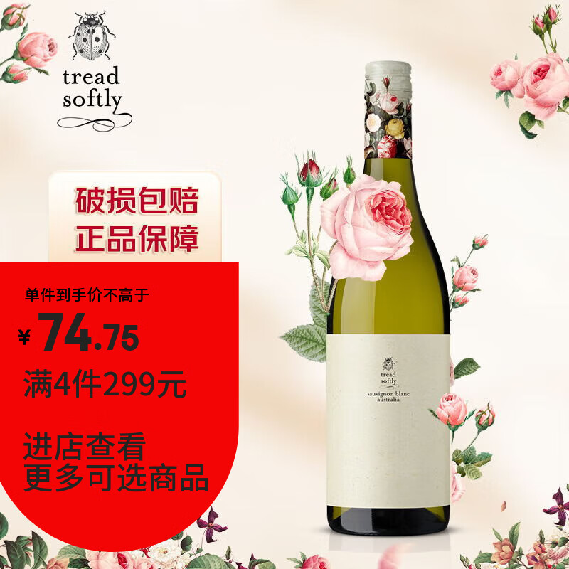 Tread Softly᳤̤˼Ѿ750ml ĴǽںŮ