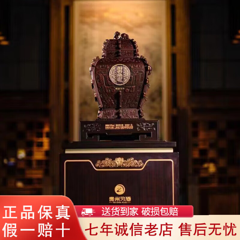 习酒贵州习酒 53度酱香型高度白酒 高端收藏送礼摆柜系列 年货好礼 53度 1.5L 1坛 虎诏太平 带展架