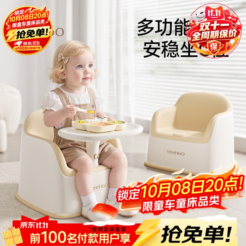 英氏（YEEHOO）餐椅宝宝餐椅婴幼儿小凳子安全防摔成长椅婴儿学坐椅儿童座椅沙发