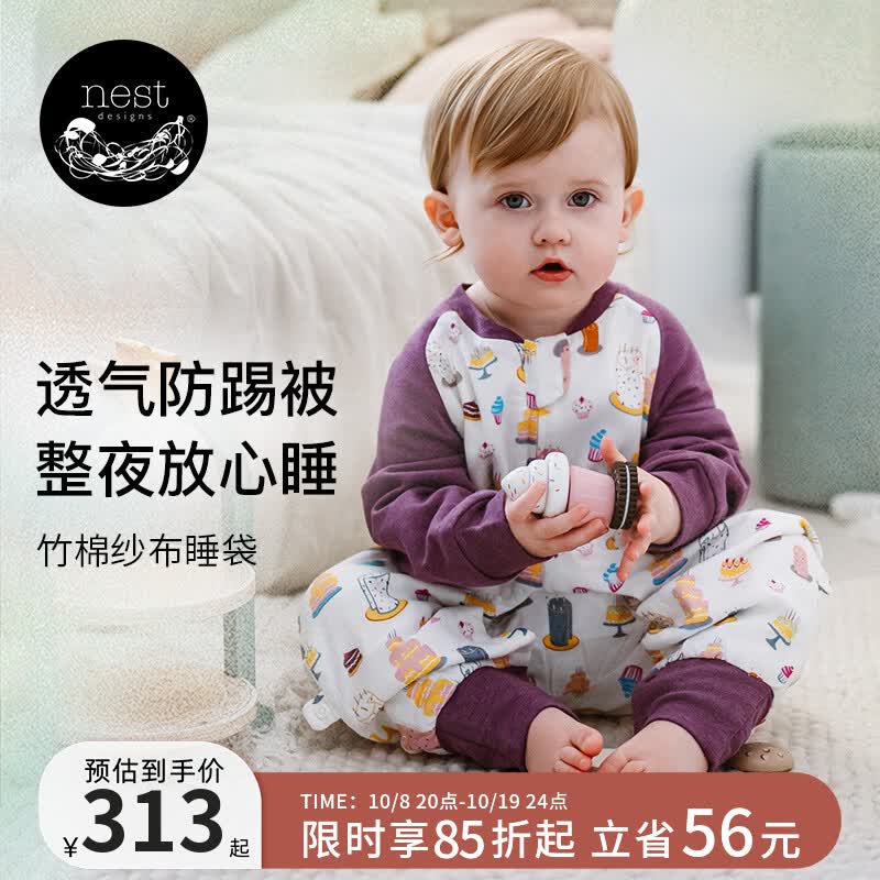 nest designs婴儿睡袋竹棉纱布六层长袖宝宝分腿防踢被空调房适用 蛋糕屋90码