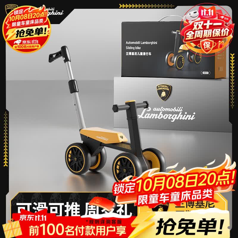 兰博基尼儿童平衡车1-3岁防侧翻宝宝玩具国庆节生日周岁礼物可手推学步车