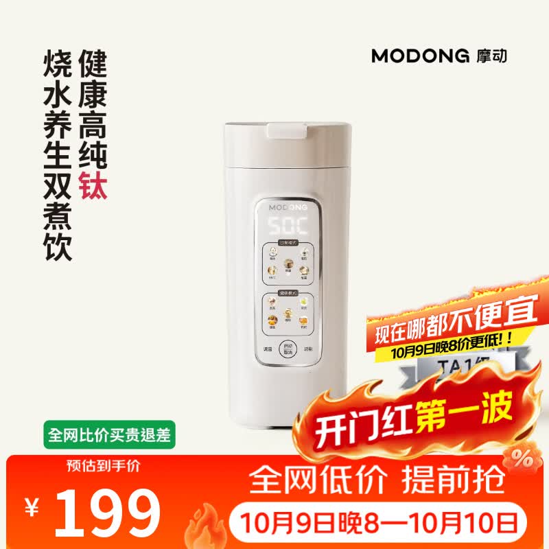 摩动【纯钛内胆】便携式烧水杯电热水杯便携烧水壶恒温壶婴儿冲奶母婴旅行电加热杯生日礼物DSB5T